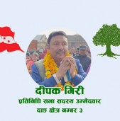 दाङ ३ मा दीपक गिरी निरन्तर अगाडि, २४३३ को मतान्तर